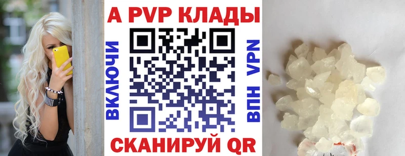APVP крисы CK Боготол