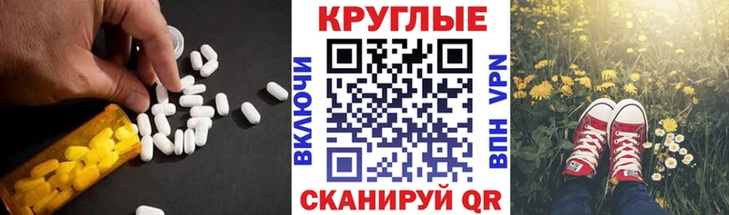 Ecstasy 250 мг  мега ONION  Боготол 
