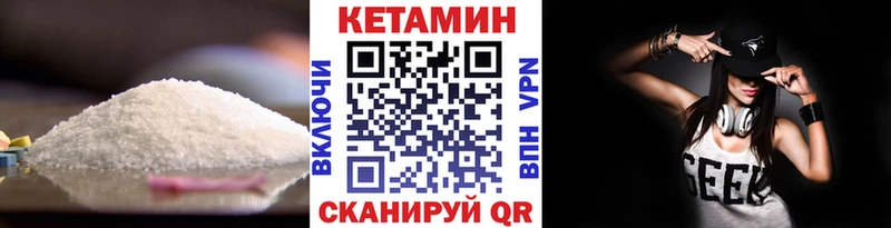 сколько стоит  Боготол  КЕТАМИН VHQ 