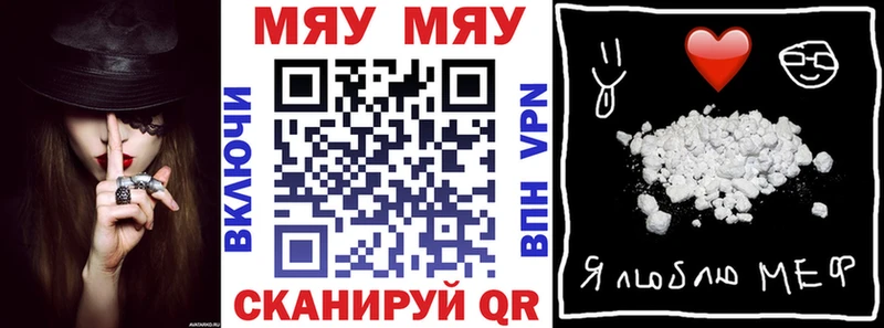 МЯУ-МЯУ mephedrone купить закладку hydra вход Боготол
